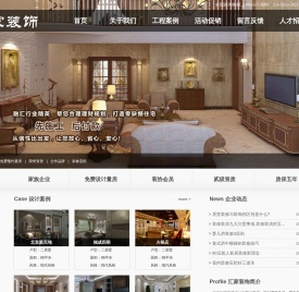 北京汇家装饰设计有限公司