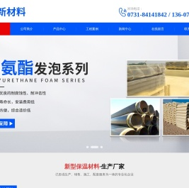 长沙炯裕新材料有限公司