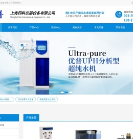 上海超纯水设备