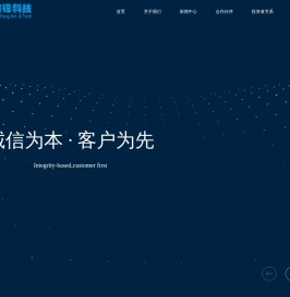 广东润锋科技股份有限公司