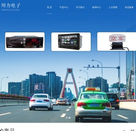 成都川力电子电器有限公司
