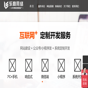 济南网站建设