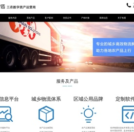 三农数字资产运营商