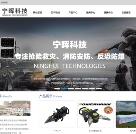 广州市宁晖科技有限公司