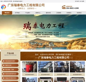 广东瑞泰电力工程有限公司/预防性试验/电力维修