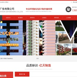 南昌亿天广告有限公司,南昌广告公司,南昌广告设计制作,江西标识标牌,铜铝浮雕门牌,江西三维实心字,江西3m贴膜灯箱,西UV双喷打印