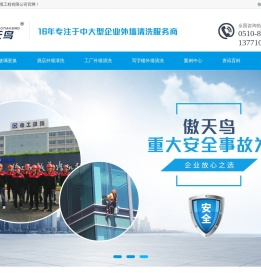 外墙清洗,酒店外墙清洗,工厂外墙清洗,写字楼外墙清洗