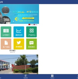 青岛澳青机械有限公司