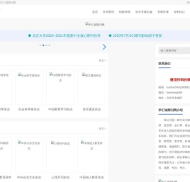 「期刊发表」期刊发表论文