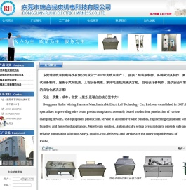 东莞汽车线束测试治具