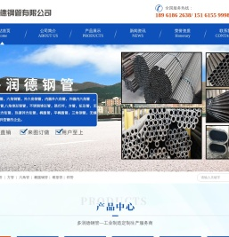 无锡多润德钢管有限公司