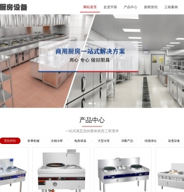 商用厨房设备,商用油烟机,商用厨房排烟,厨房排烟系统