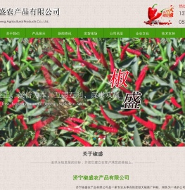 圣椒1号,山东烘干辣椒,干辣椒种植批发