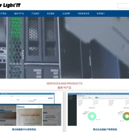 雪光信息技术有限公司