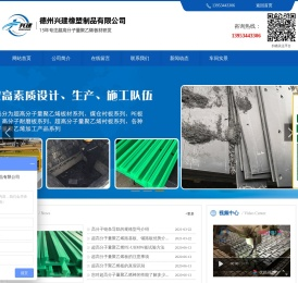 德州兴建橡塑制品有限公司