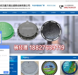 【武汉鑫万通达井盖定做批发厂家】专业从事武汉铸铁市政井盖,不锈钢井盖,复合井盖生产批发的厂家