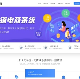 卡卡云自动发货系统