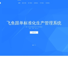 江苏中小型企业生产管理系统