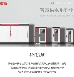 合肥观物工业设计公司