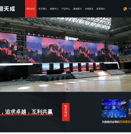 北京华翔天成文化发展有限公司