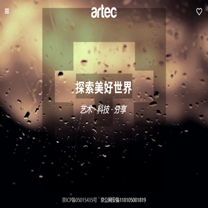 阿泰艺科