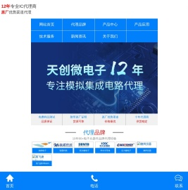 电子元器件供应商