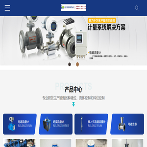 明渠流量计