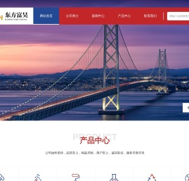 北京东方富昊新型建材有限公司