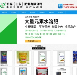 大量元素水溶肥,含腐植酸水溶肥,叶面肥,液体肥