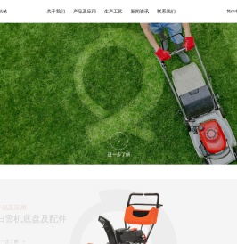 浙江道和机械股份有限公司