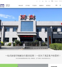 河北万杰科技集团股份有限公司