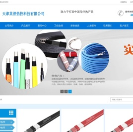 电伴热带,电热带厂家