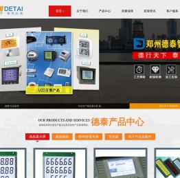 郑州德泰智能科技有限公司