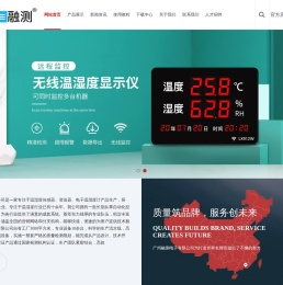 广州融测电子有限公司