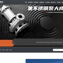 善若泵业科技有限公司