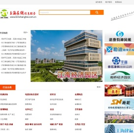 上海在线黄页信息服务