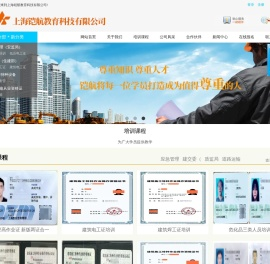 上海铠航教育科技有限公司