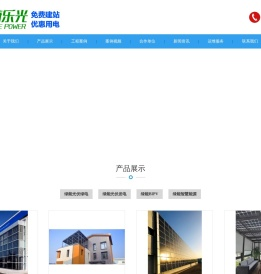 苏州无锡常州免费安装企业屋顶太阳能光伏发电站【蔚乐光】