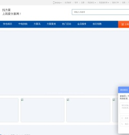 电子方案开发供应链平台