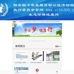 生态环保健康网