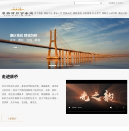 康桥律师事务所