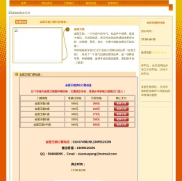 北京欢乐谷金面王朝演出门票官方销售预订