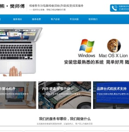 石家庄苹果电脑维修