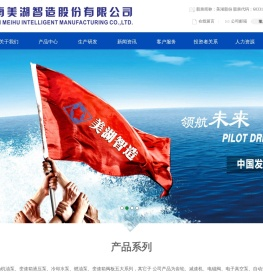 【湖南美湖智造股份有限公司