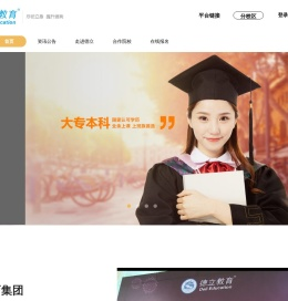 德立教育官网