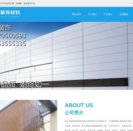 铝方通厂家,铝格栅厂家,铝扣板厂家,临沂市福雷装饰材料有限公司