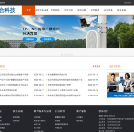 洛阳浪合科技有限公司欢迎您