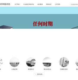 南京标杆风险评估有限公司