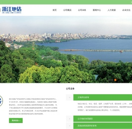 浙江省地产评估咨询中心有限公司