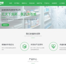 衡水益健堂医药连锁有限公司